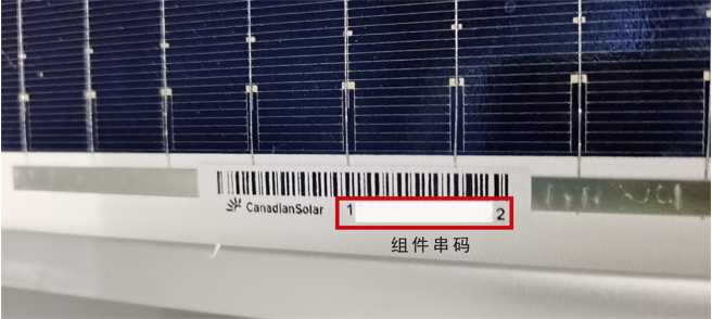 Module serial number location example